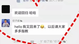 讓任子威心心念念的群聊到底是啥？