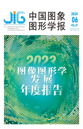 《中國圖象圖形學(xué)報》