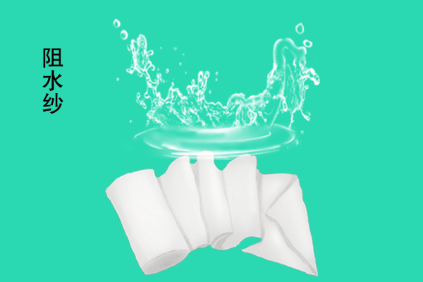 阻水紗？能擋水嗎？