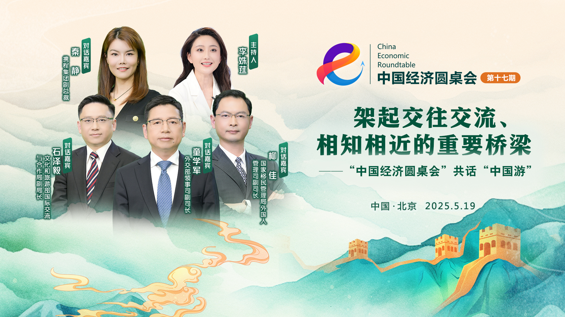 “中國游”的火爆 源于持續推進(jìn)高水平對外開(kāi)放