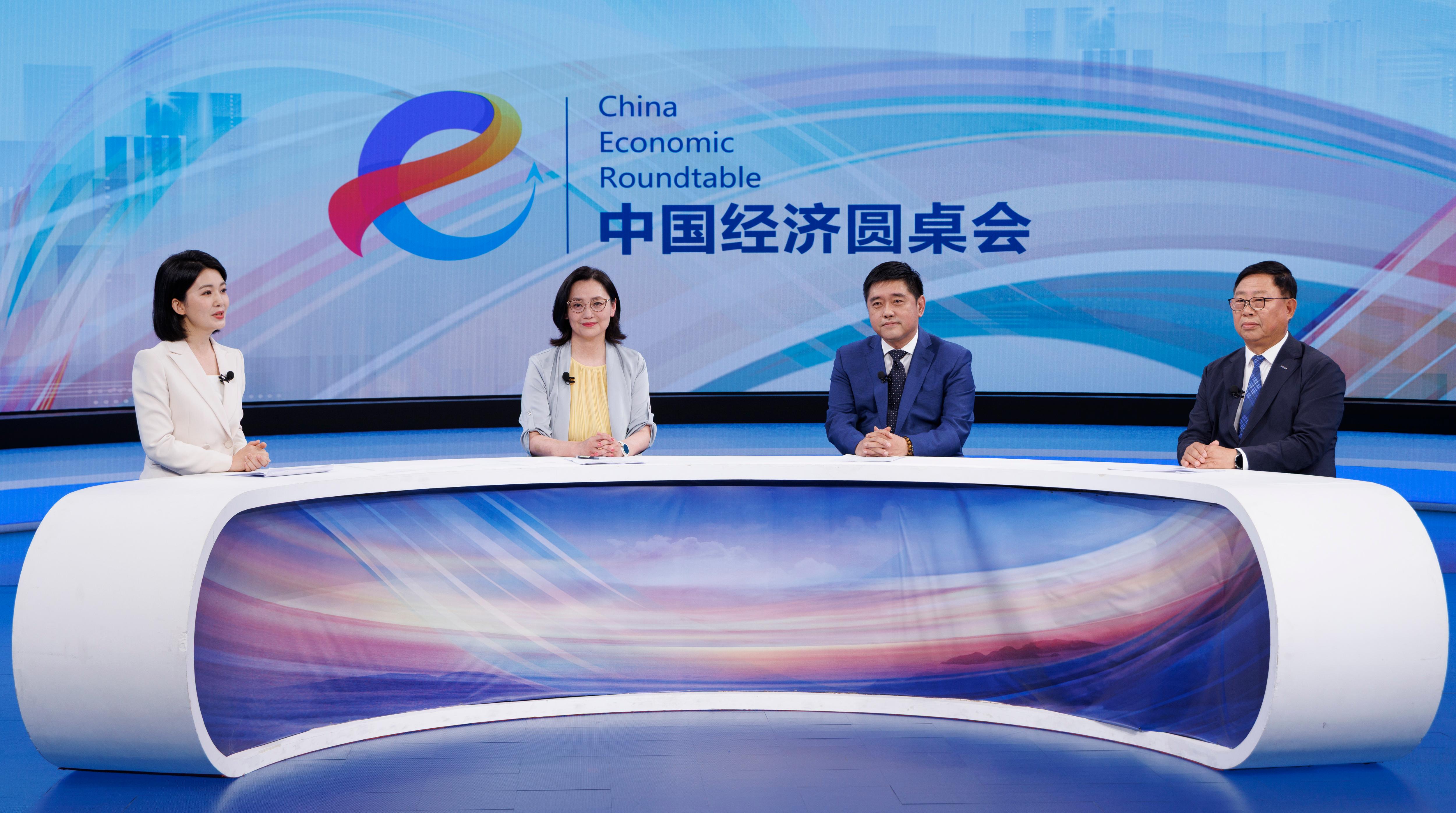 中國經(jīng)濟圓桌會(huì )