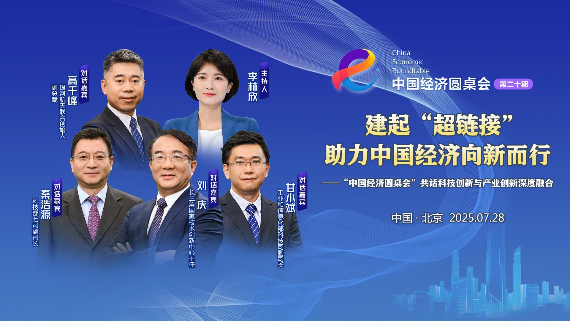 工信部：強化企業(yè)創(chuàng  )新主體地位