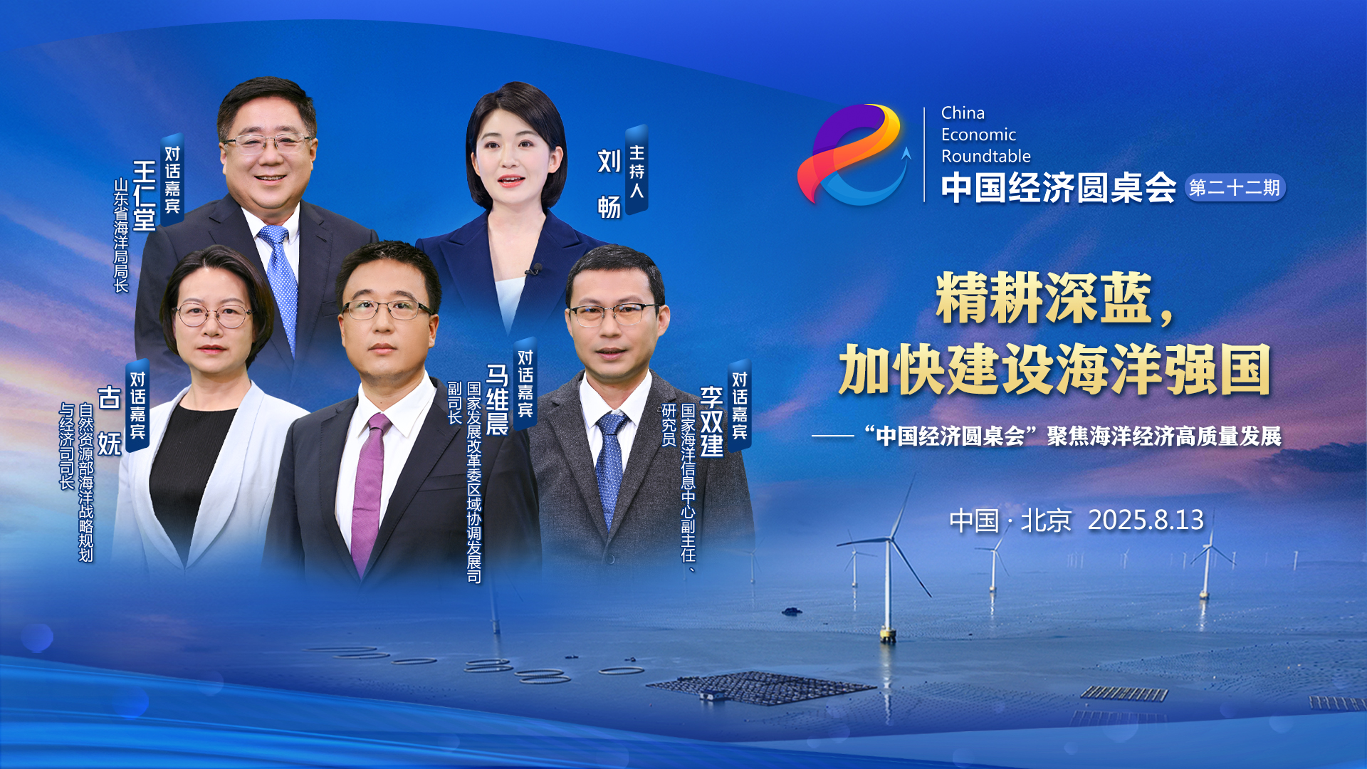 強化重大科技基礎設施支撐 不斷提升我國海洋科技自主創(chuàng  )新能力