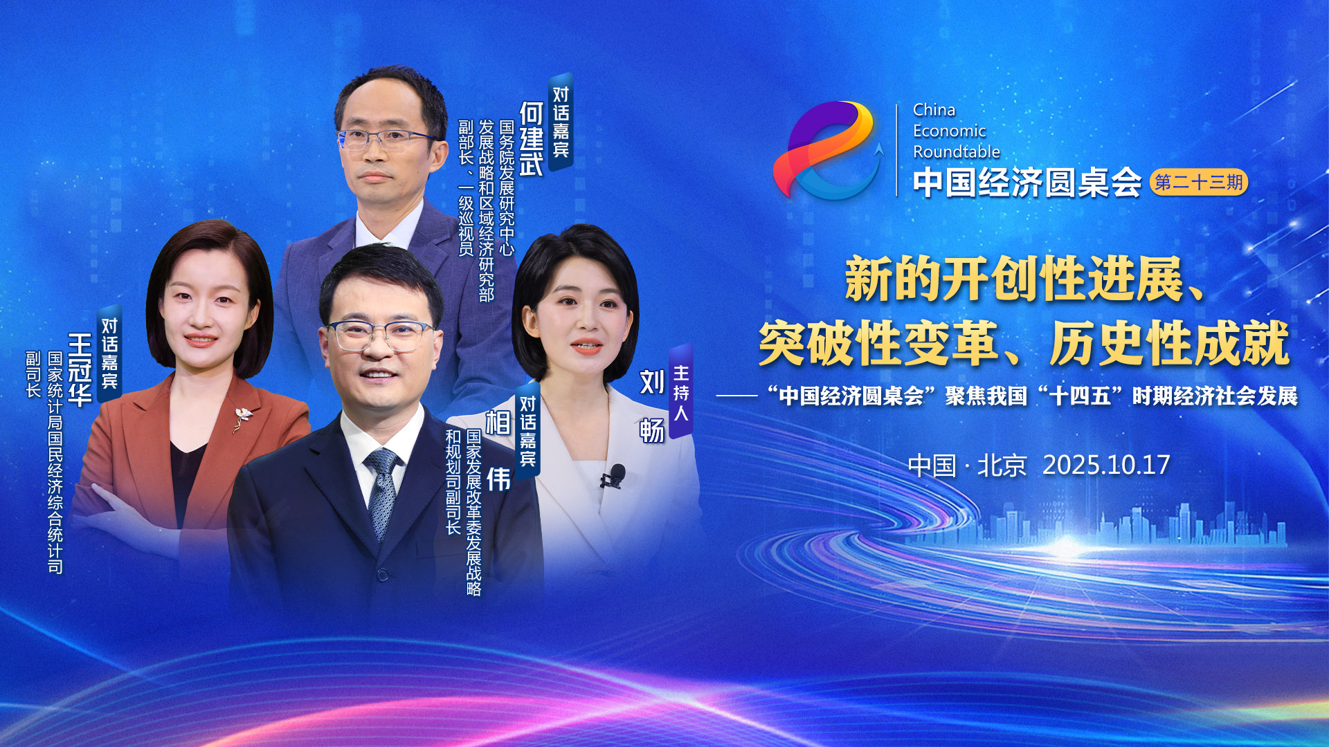 “十四五”期間我國可再生能源裝機歷史性超過(guò)火電裝機