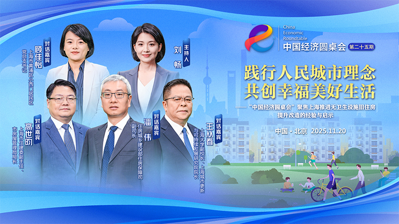 上海舊改中的成功實(shí)踐是全國城市更新可復制、可推廣的有效經(jīng)驗做法