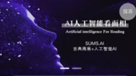 封建迷信披上科技外衣 是&ldquo;算命&rdquo;還是&ldquo;算錢(qián)&rdquo;？