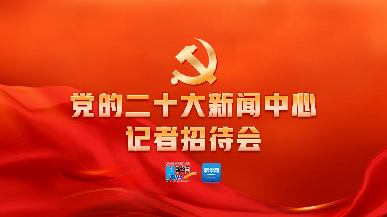 記者會(huì )第四場(chǎng)