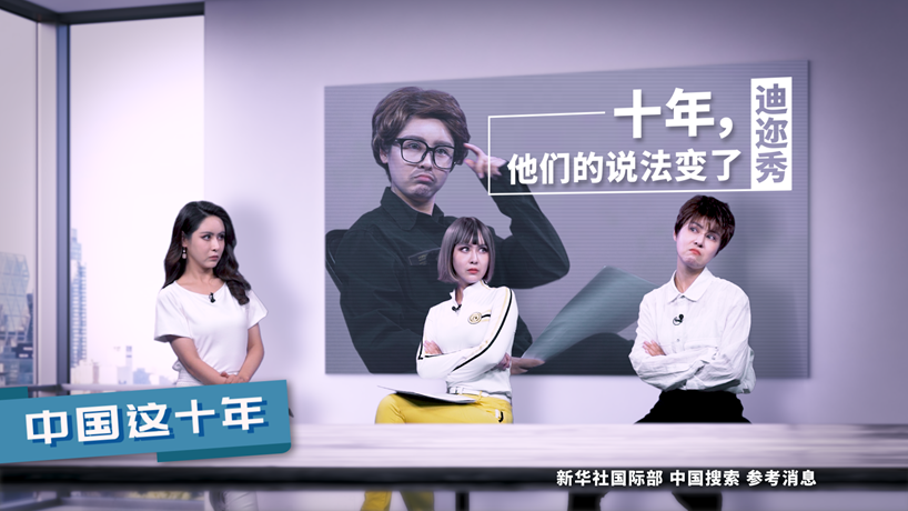 國社小姐姐一人飾四角，揭露外媒對華偏見(jiàn)