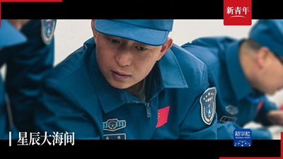 他們的夢(mèng)想，是從&ldquo;大海&rdquo;到&ldquo;星辰&rdquo;