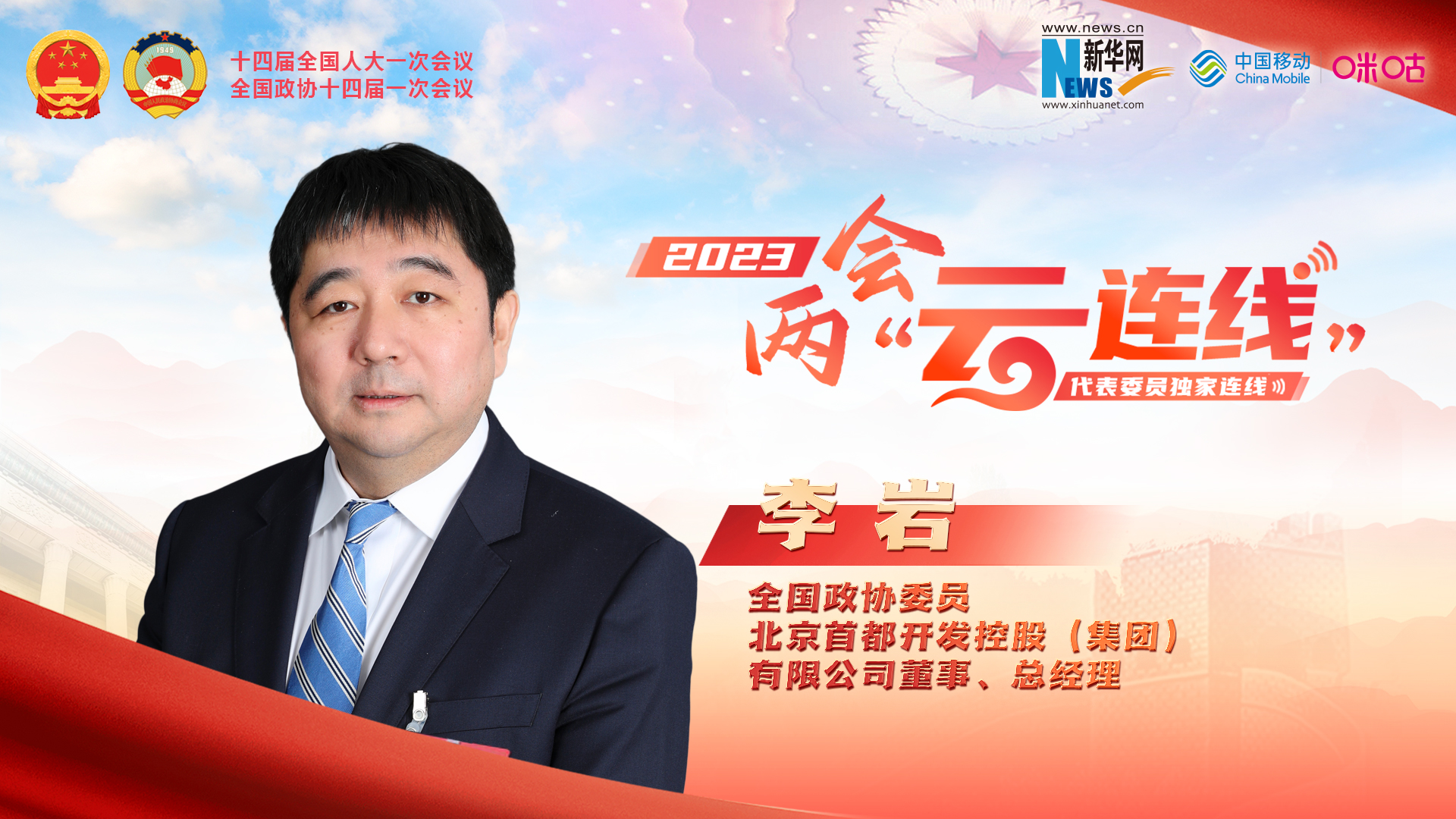 李巖委員：高質(zhì)量推動(dòng)城市更新工作再上新臺階