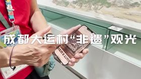 大運會(huì )老外醉心成都非遺文化