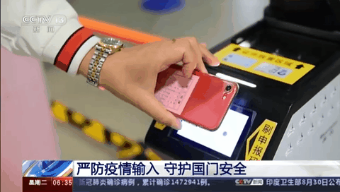 嚴防疫情輸入 守護國門(mén)安全