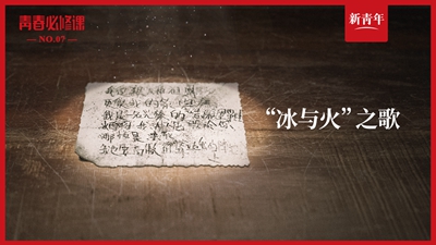 這是一首來(lái)自長(cháng)津湖戰場(chǎng)的&ldquo;絕筆詩(shī)&rdquo;