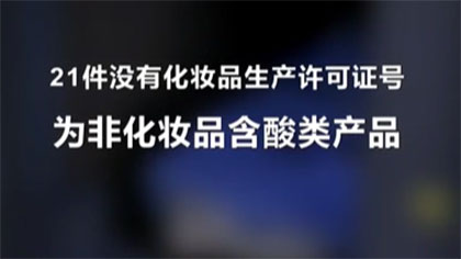 &ldquo;刷酸&rdquo;美容 真能讓你變美嗎？