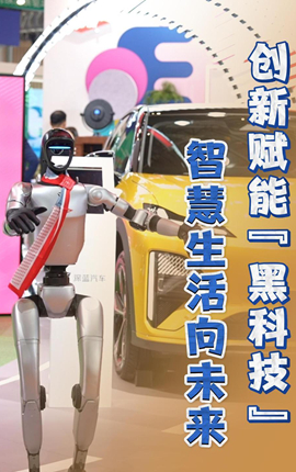 進(jìn)博Walk丨創(chuàng  )新賦能“黑科技”，智慧生活向未來(lái)