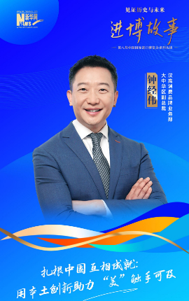 進(jìn)博故事丨互相成就 漢高消費品牌業(yè)務(wù)部本土創(chuàng  )新賦能美業(yè)生態(tài)