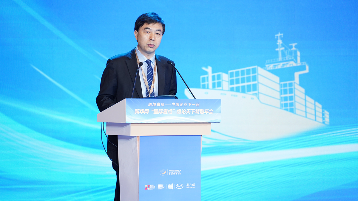 新華網(wǎng)“國際看點(diǎn)”縱論天下特別年會(huì )：八位大咖暢談中企跨境布局（組圖）