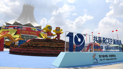 開(kāi)放的大門(mén)越開(kāi)越大——從東博會(huì )看RCEP新機遇